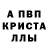 Первитин кристалл Yan Martynov