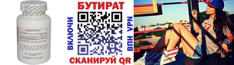 закладка  Темников  Бутират оксибутират 