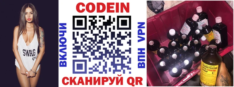 Кодеиновый сироп Lean Purple Drank mega ТОР Темников хочу