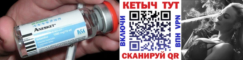 Кетамин ketamine  Темников 